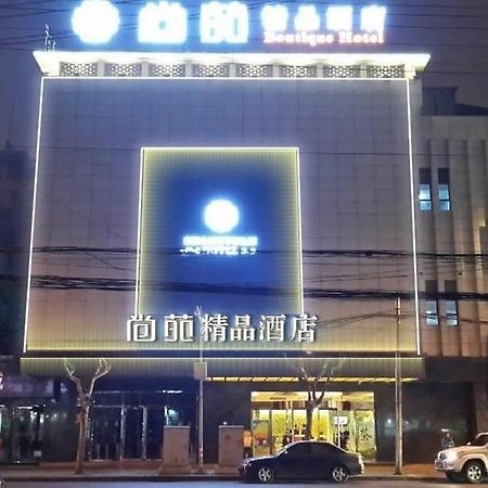 Chengdu Shangyuan Boutique Hotel المظهر الخارجي الصورة