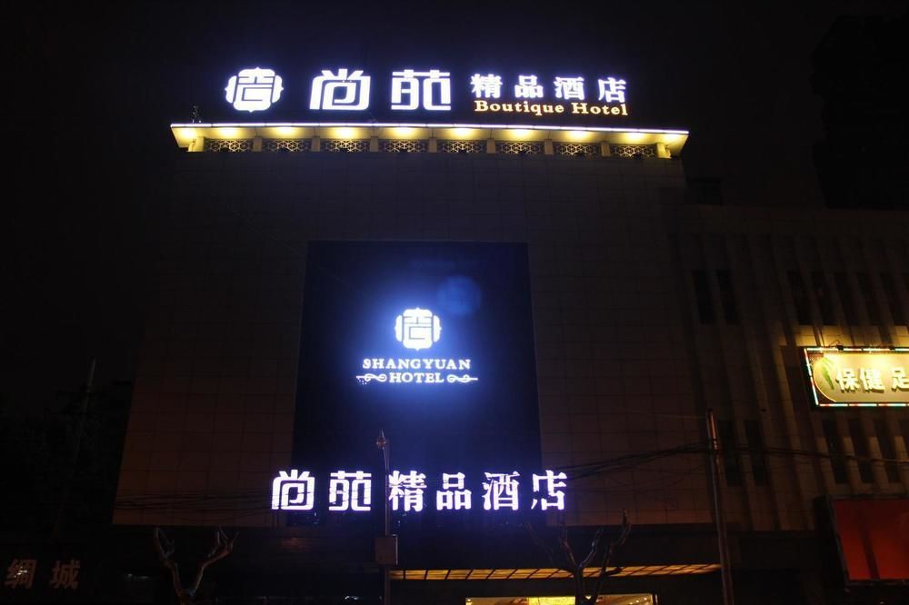 Chengdu Shangyuan Boutique Hotel المظهر الخارجي الصورة