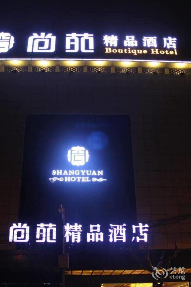 Chengdu Shangyuan Boutique Hotel المظهر الخارجي الصورة